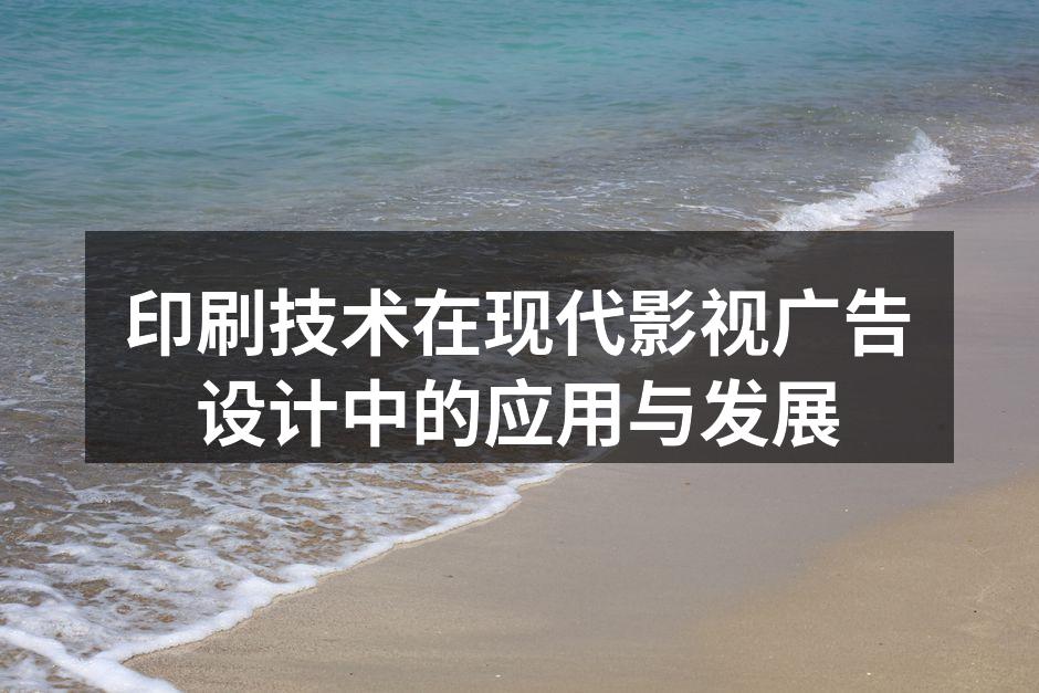 现代印刷技术展示
